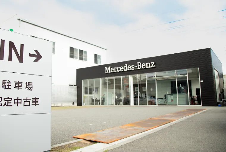 メルセデス・ベンツ神戸西サーティファイドカーセンターの外観