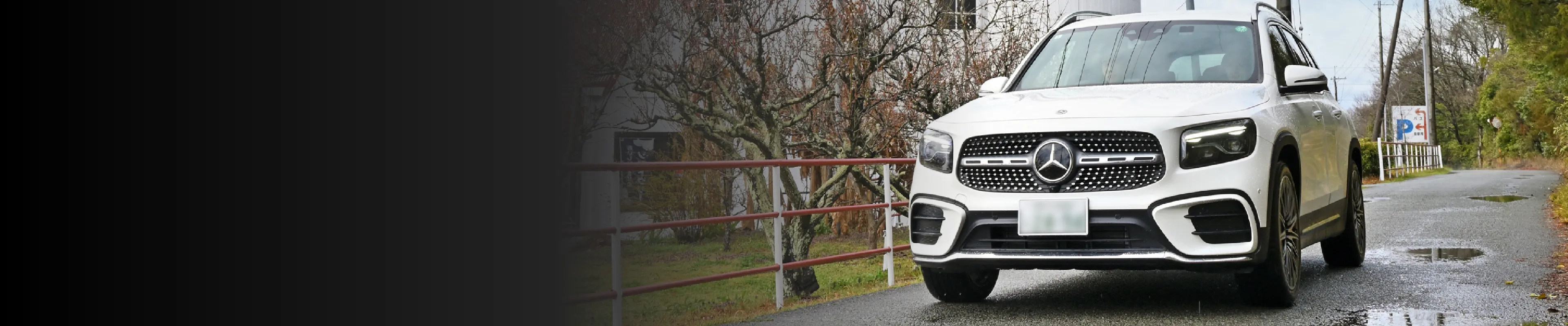 屋外で停車する試乗車